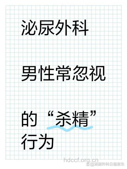 男性必须警惕的9大日常杀精凶手