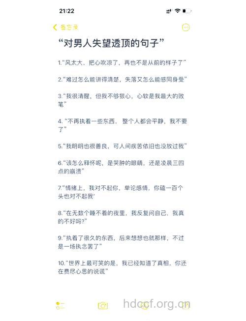 男人失恋后最感伤的话语
