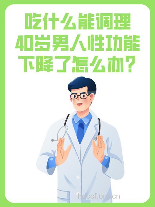 中年男人怎样预防性能力下降