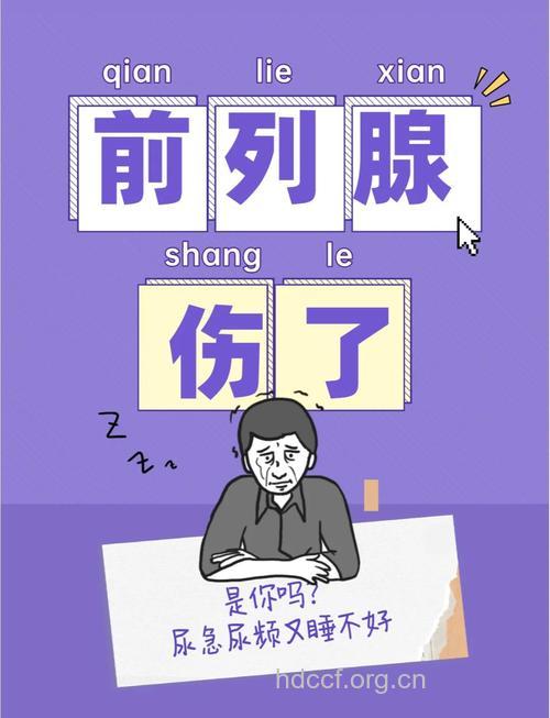 男人前列腺的杀手有哪些