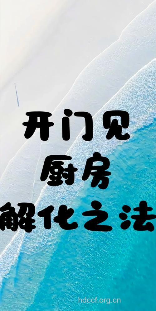 西方解梦之梦见厨房是什么意思