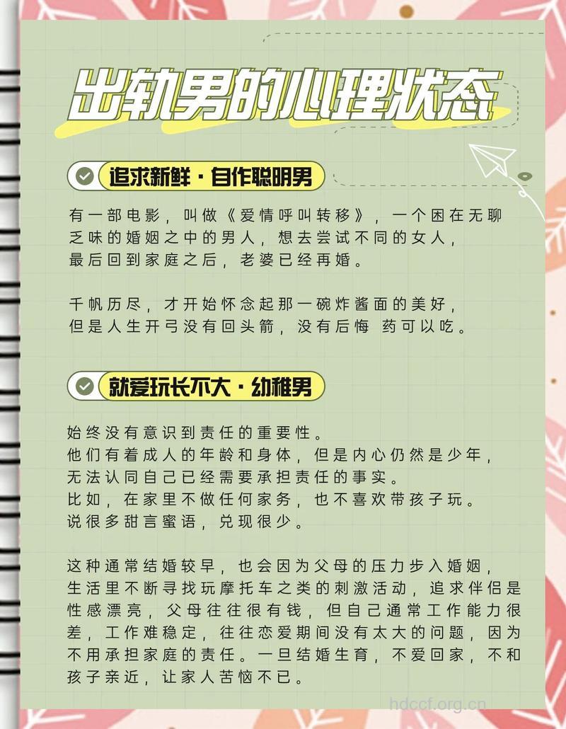 婚姻生活中男人的心理底线