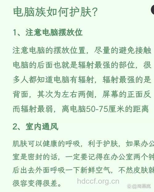 电脑辐射需警惕 简单四招帮预防