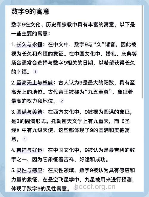 西方解梦之梦见数字9是什么意思