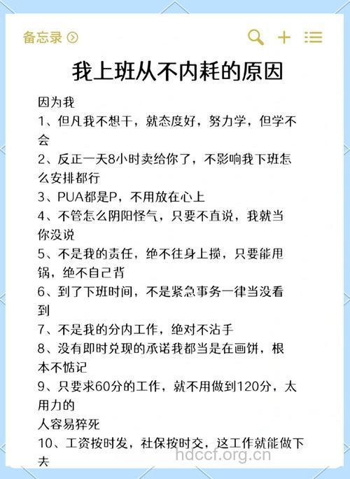 上班的时候心情不好怎么调节？