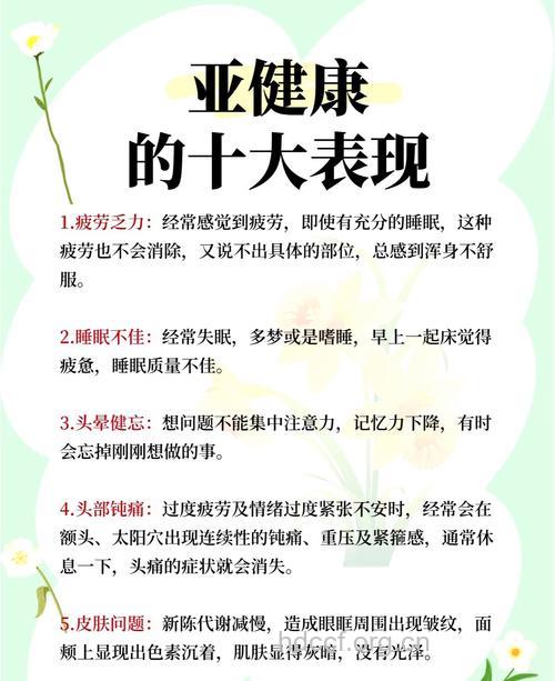 男人多看脸 及早发现亚健康