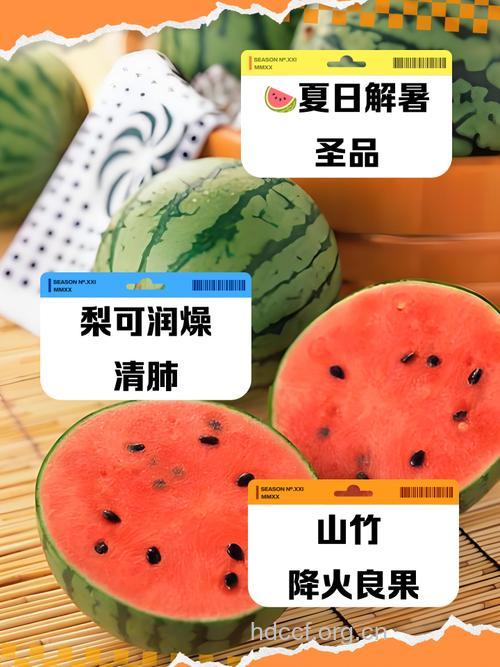 小暑节气吃什么水果降火