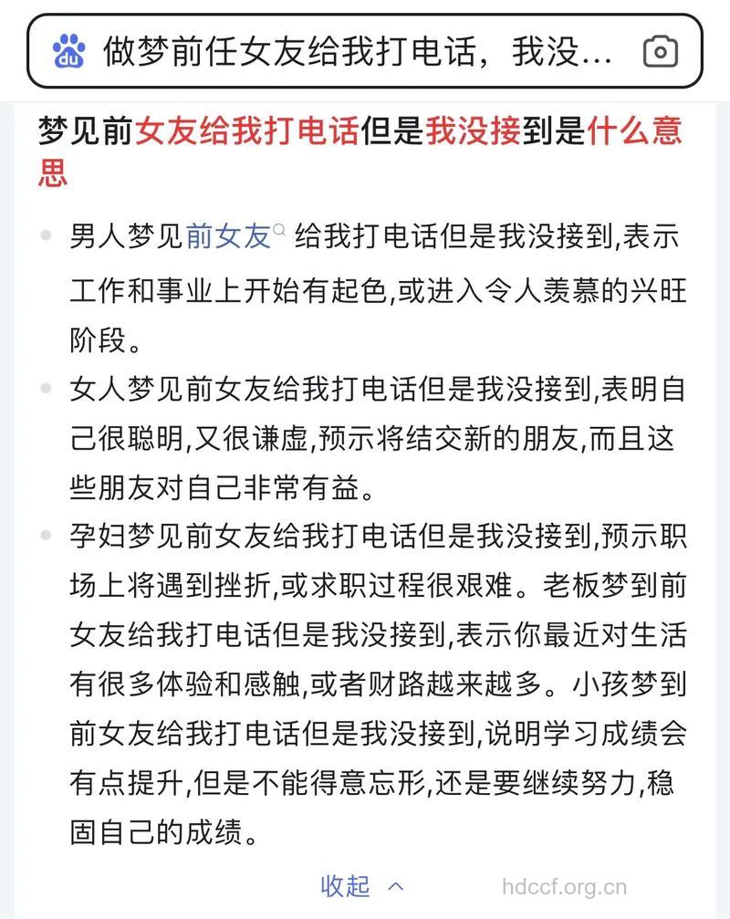 梦到已分手的情人是什么意思