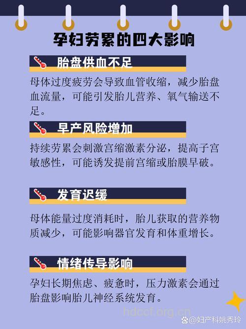 劳累程度会影响胎儿的性别