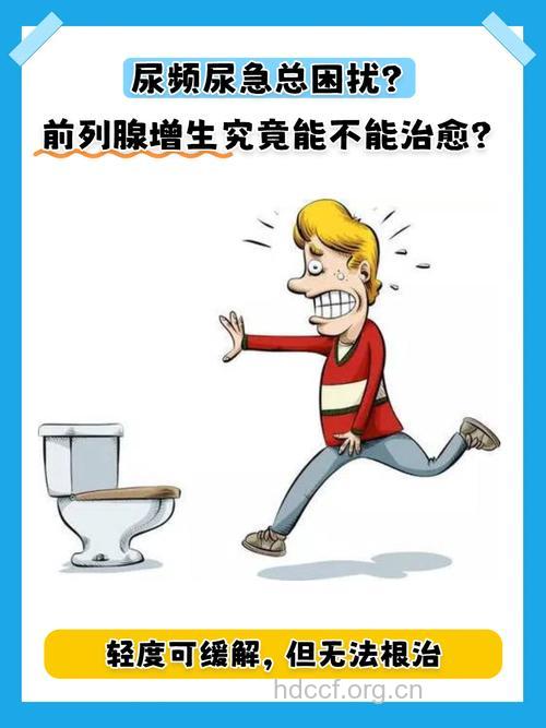 夜尿多不一定是前列腺的错 哪些疾病让男人尿多