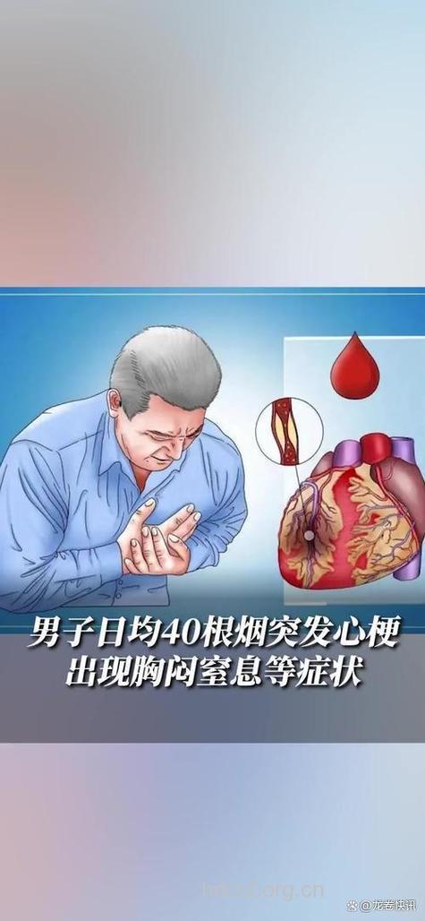 吸烟过度容易引起心肌梗死