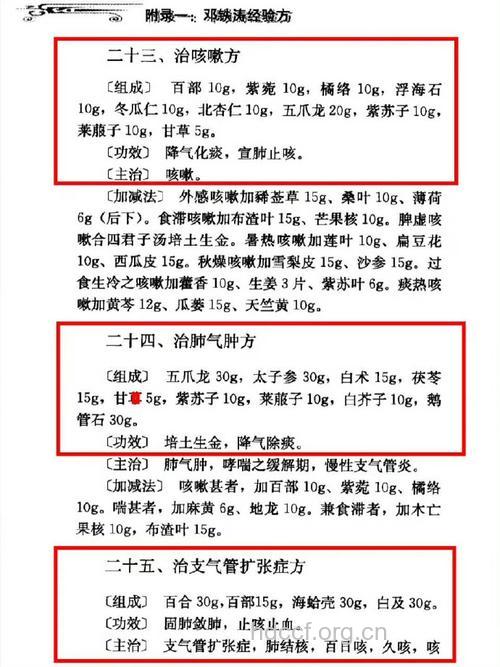 男性滑精的中医疗法和中药方剂