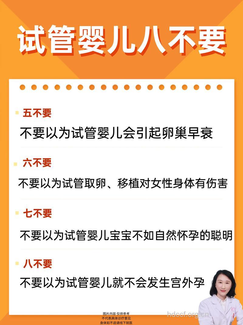 试管婴儿我们要知道哪些呢