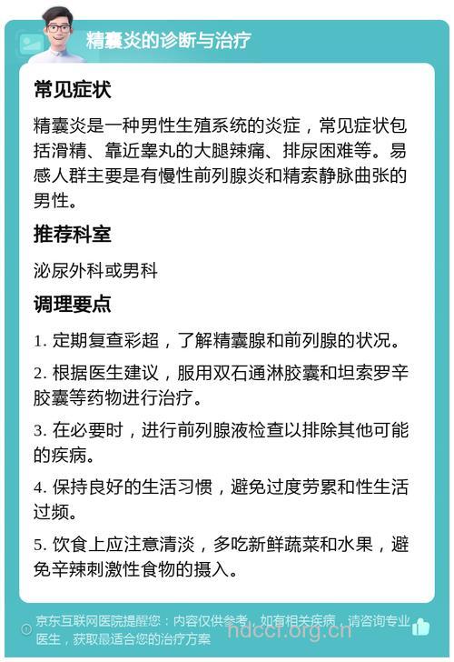 引起滑精的原因有哪些 常伴有哪些疾病
