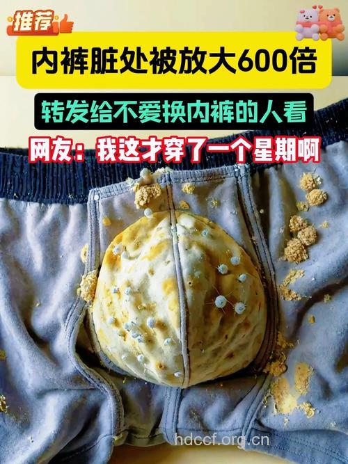 内裤对男人身体的影响