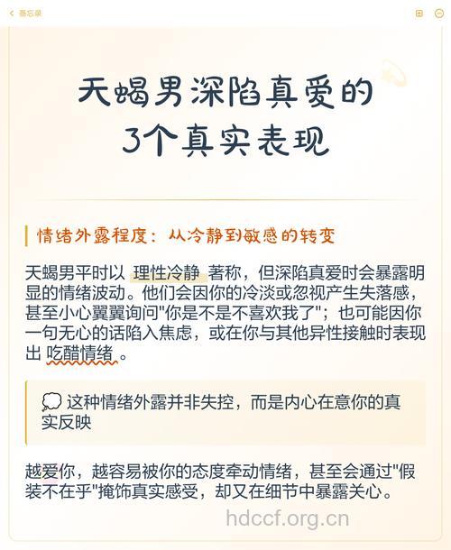 男人陷入爱情的表现有哪些