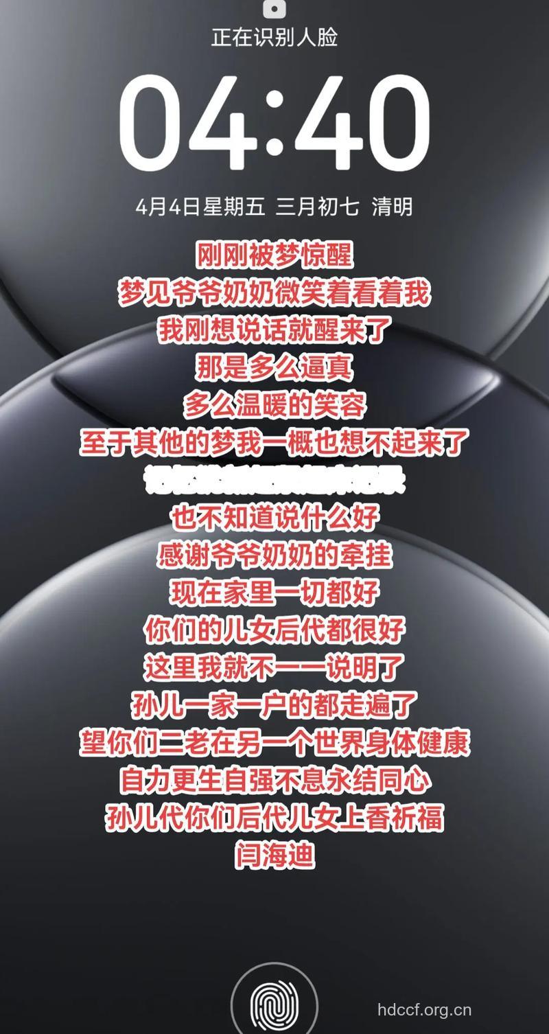 梦见爷爷奶奶预示着什么