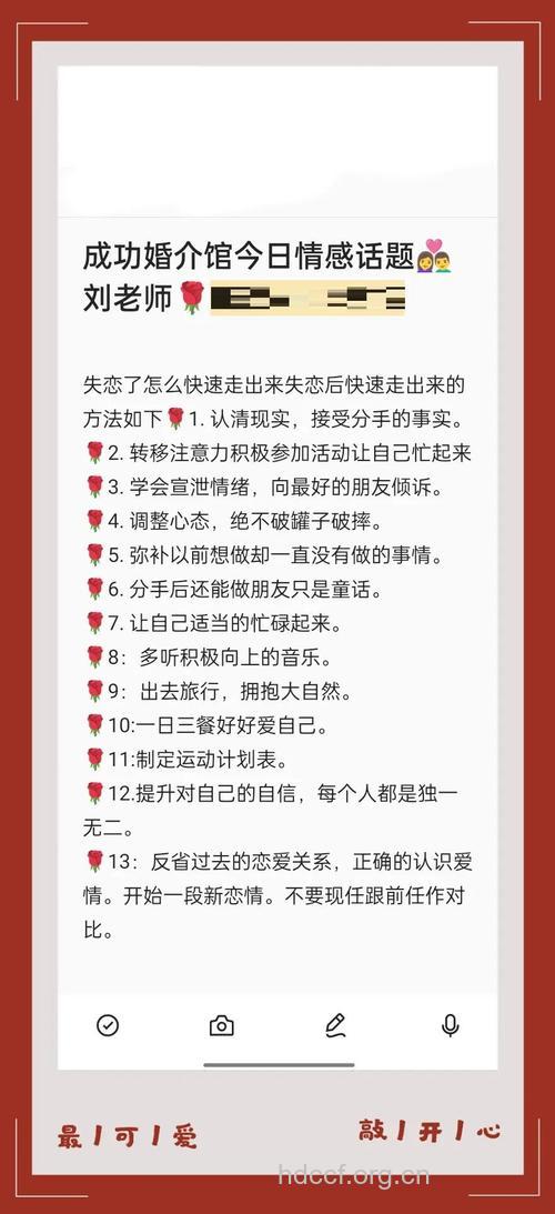 治疗男人失恋的小妙招