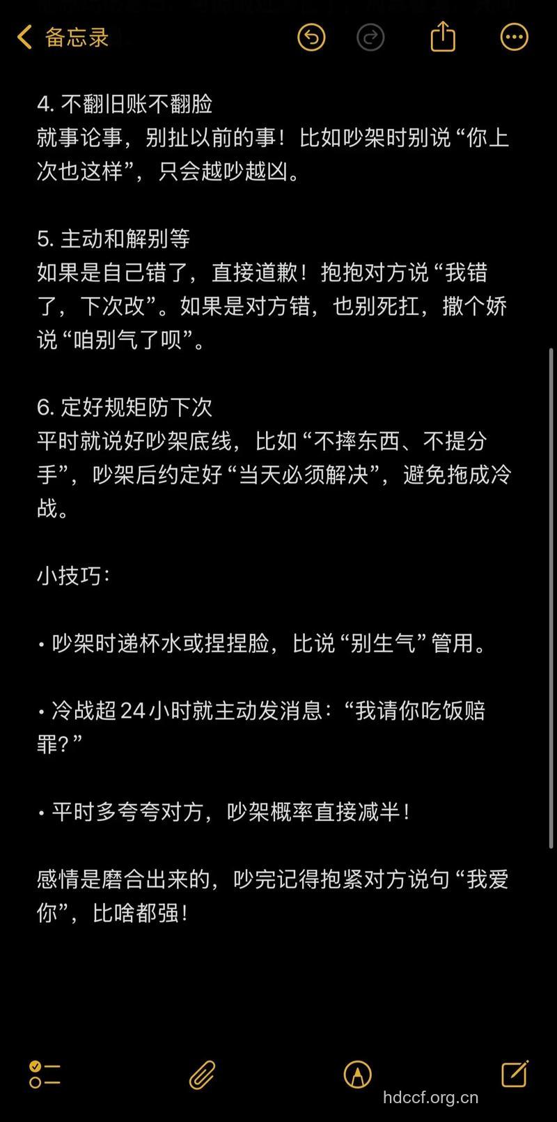 夫妻之间吵架了要怎么办
