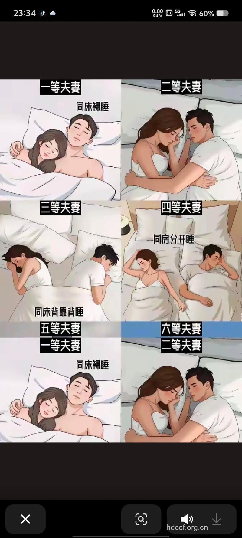 什么样的夫妻最长久