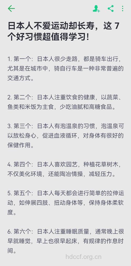 说说日本人的保养方法