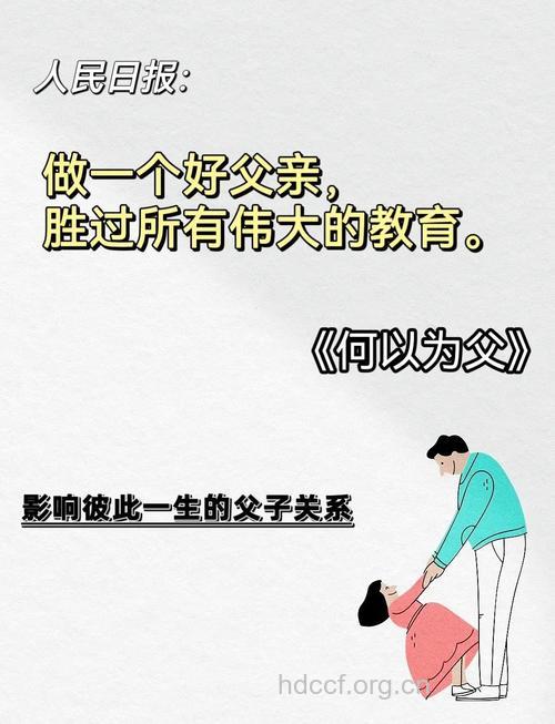 让父子关系更亲密的5大秘笈