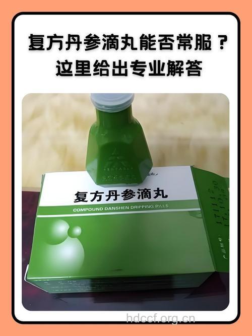 治疗冠心病的中医复方