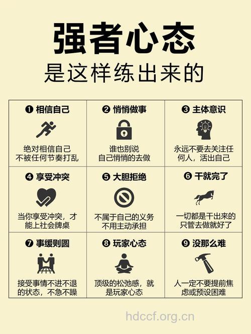 男人要学会克服职场惰性心理
