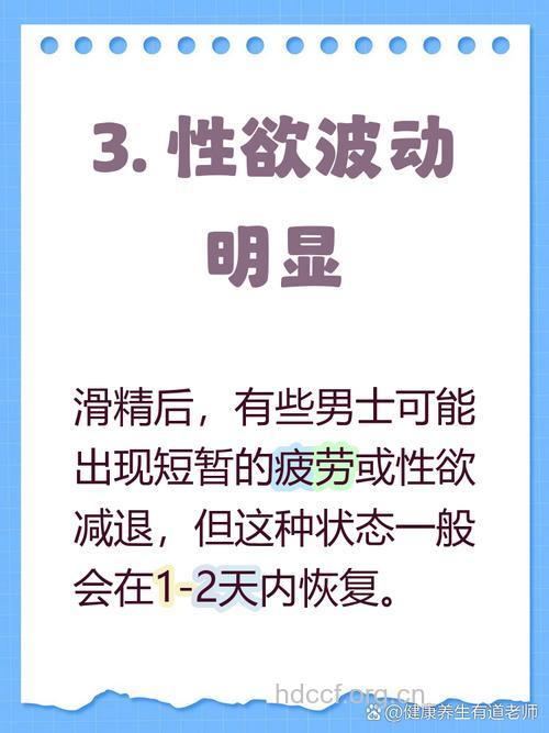 滑精症状有哪些 如何治疗男人滑精