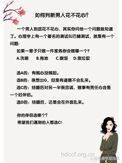 让老公不花心的25招