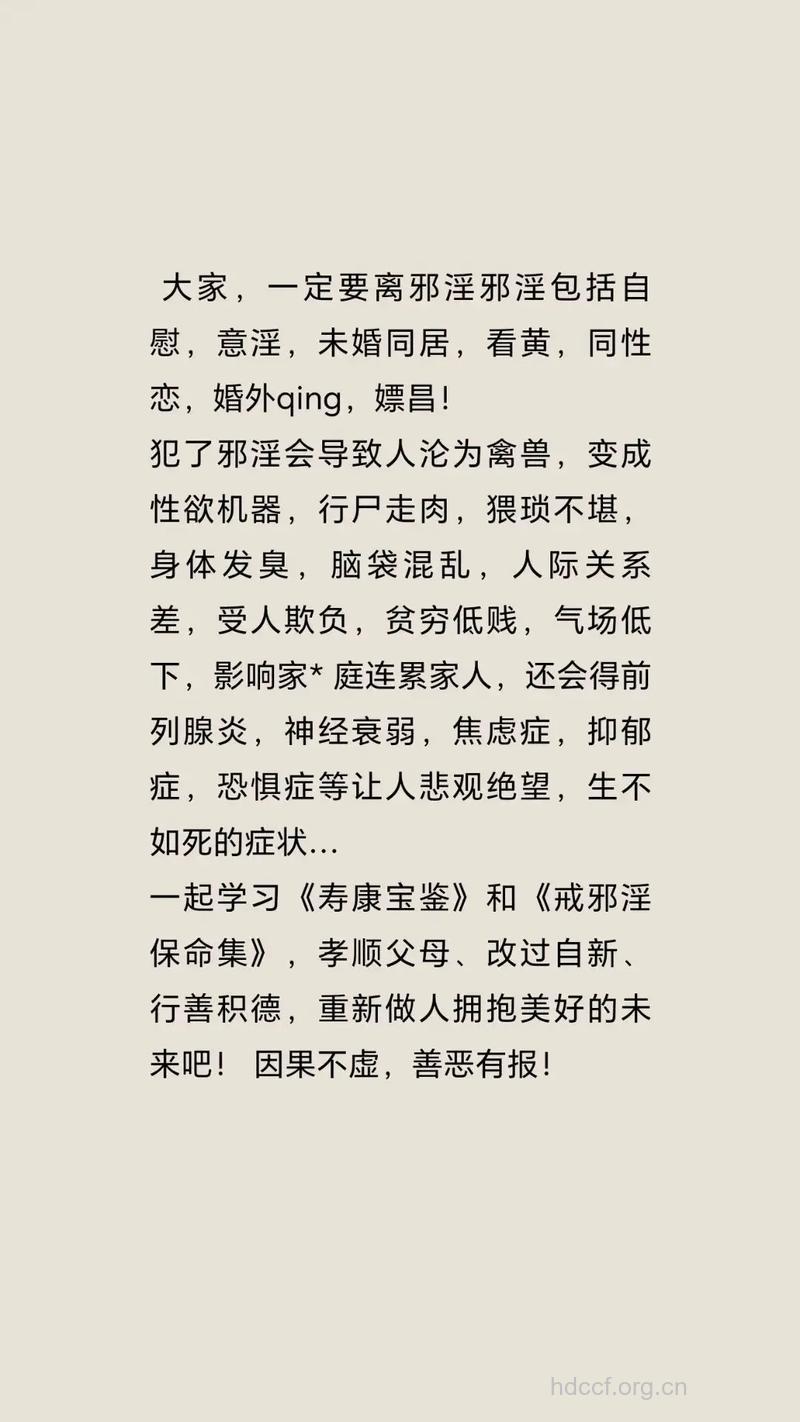 周公解梦之梦见手淫预示着什么