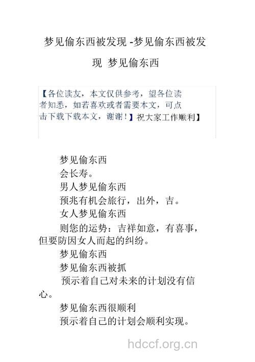 周公解梦之梦见偷情是什么意思