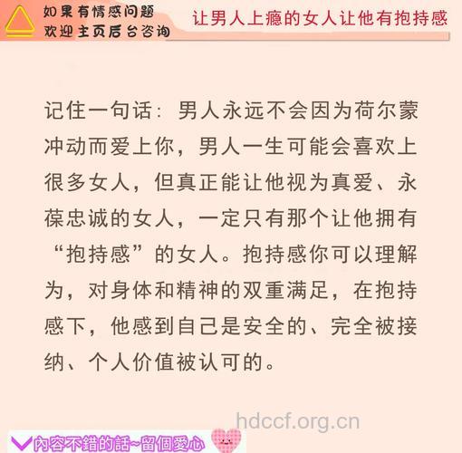 最让男人上瘾的7种女人