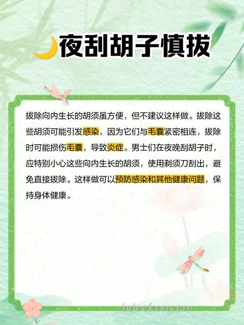 男性剃须六大禁忌 别不把剃须当回事