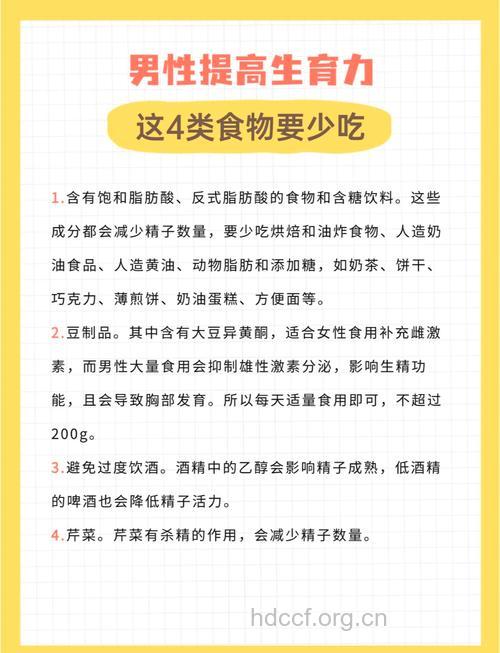 男人常吃豆制品 小心生育能力受到影响