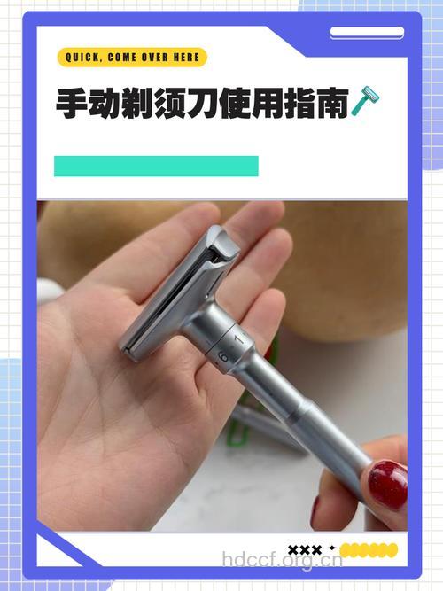 五步教男人学会用电剃刀