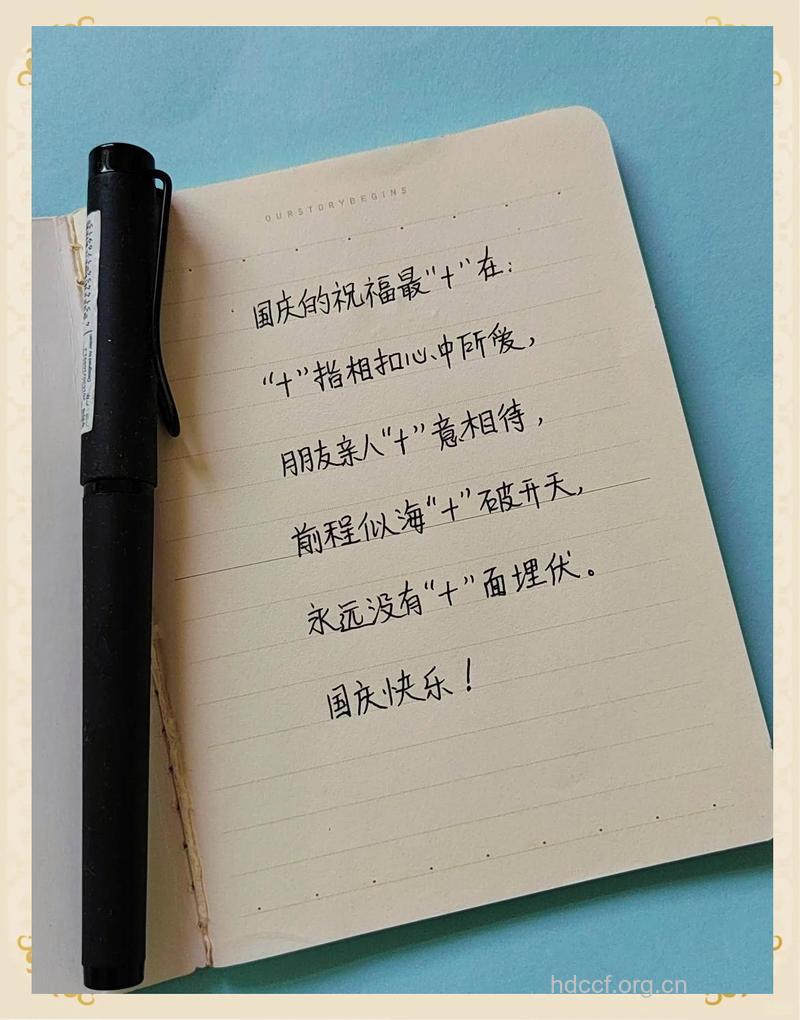 十一国庆对女孩表白说什么