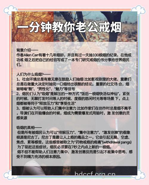 男人为什么总戒不掉烟