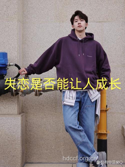 失恋有助男人的成长