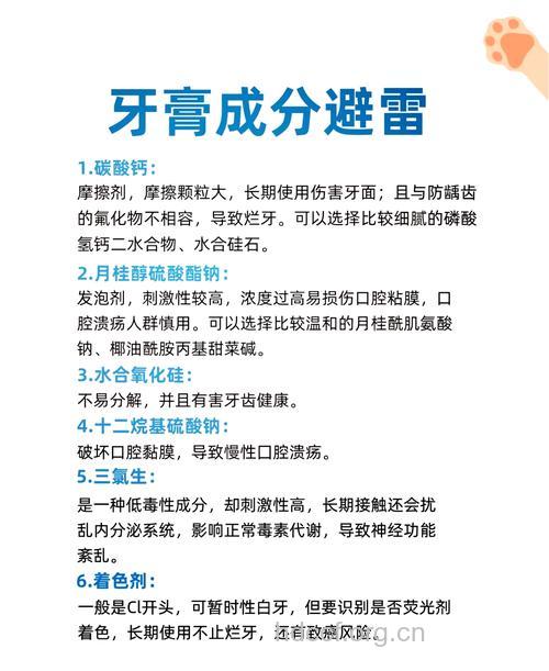 说说你不知道的牙膏作用