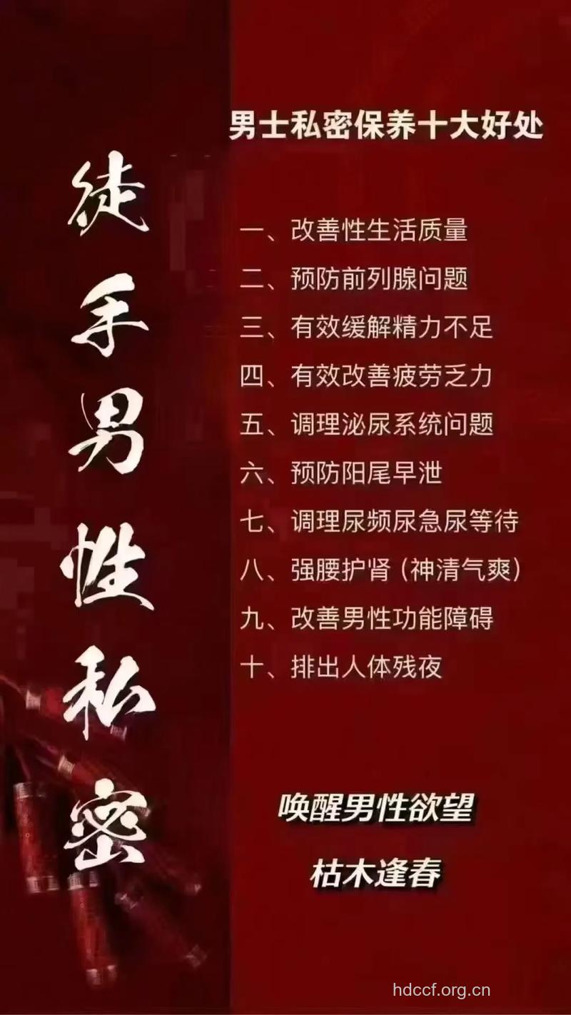 男人如何对抗性衰老