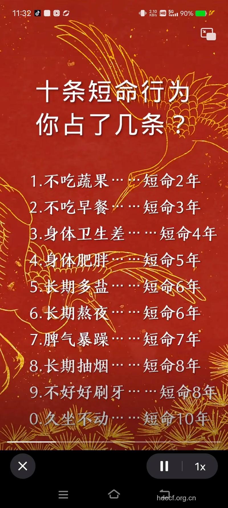 这五种习惯让男人短命