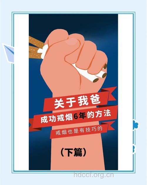 男性想要当爸爸就要先戒烟