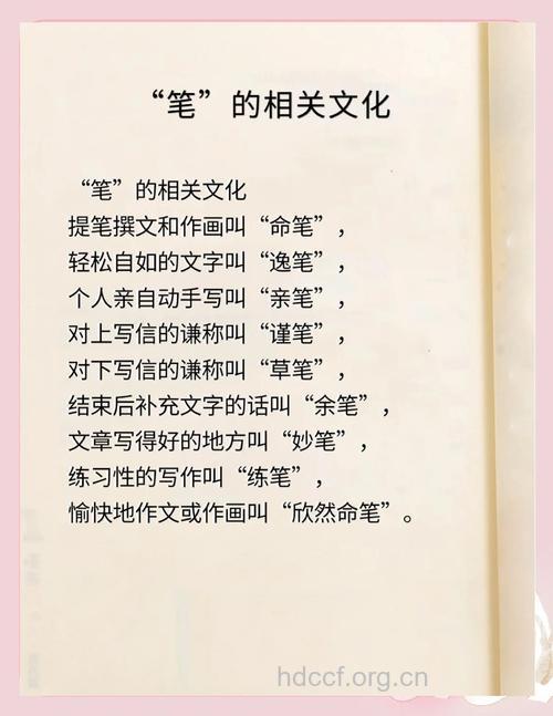 周公解梦之梦见笔是什么意思