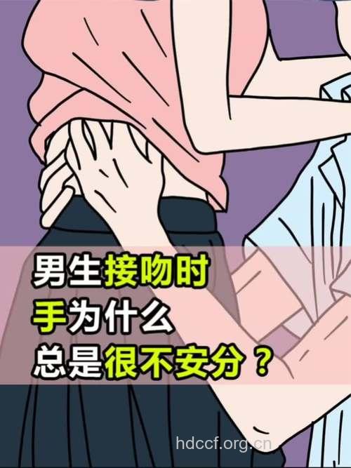 看看接吻时你的他手在干嘛