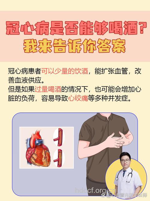 酗酒 引发心绞痛的杀手之一