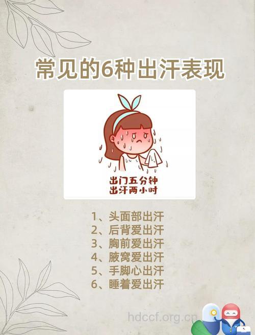 秋天到了 为何还老是心烦出汗
