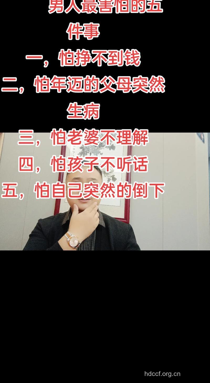 男人最怕的5件事