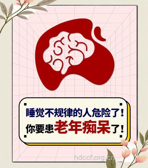 老年人经常嗜睡小心脑梗塞