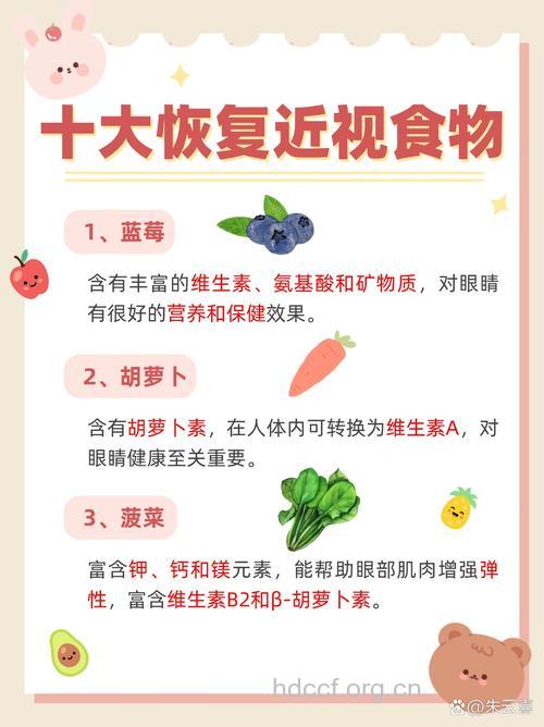 电脑族低头族注意啦 恢复视力就靠这些食物了